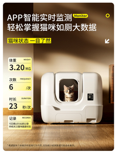 Intelligente Vollautomatische Kunststoff-Katzentoilette Selbstreinigend Geruchskontrolle Intelligente Haustier-Toilette 68L Kapazität für Mehrere Katzen Einfach zu Bedienen - Product Image 1