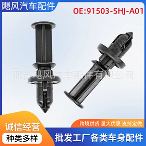 Front <b>Bumper</b> Fender Cover Trim Panel Fixing <b>Clips</b> For Honda Odyssey 91503SHJA01 - Product Image 5