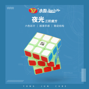 Yj Finhop 3x3 Glow In Dark Magic Cube Crown Dragon Series For Kids Educational Toy Smooth <b>Puzzle</b> Speed Cube - Product Image 5