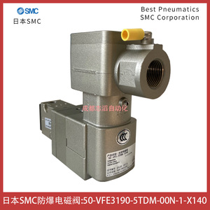 Válvula Solenoide SMC 50-VFE3190-5TDM-00N-1-X140 a Prueba de Explosiones, de 5 Vías, Operada por Piloto, con Sello de Goma - Product Image 4