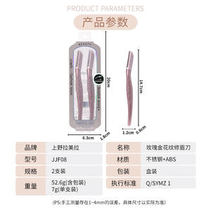 LMLTOP Rose Gold Eyebrow Trimmer 2-Pack Acier Inoxydable Micro Maille Sûr pour les Débutants - Product Image 5