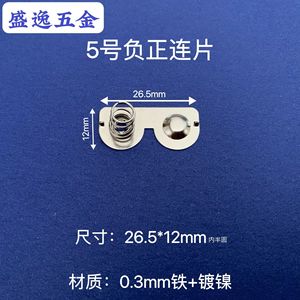 Shengyi Hardware 5 26.5*12mm - Product Image 1
