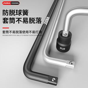 Barra de Extensión para Llave de Tubo en Forma de L de 1/2 Pulgada, de Acero al Cromo Vanadio, de Alta Resistencia y Alto Torque, Marca Zuoka - Product Image 2