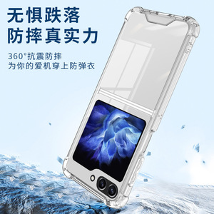 Étui transparent Samsung ZFlip 8 en TPU, protection intégrale antichoc pour téléphone pliable avec conception Airbag - Product Image 5
