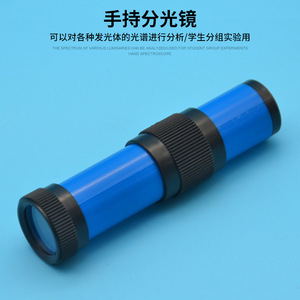 Handheld direct-view beam splitter, J25103, <b>physics</b> experiment equipment, middle school teaching instrument. - Product Image 5