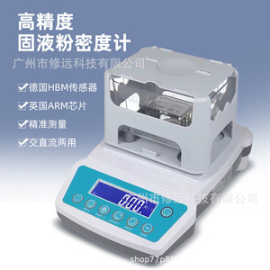 Densimètre de haute précision pour solides, liquides et poudres, balance électronique de densité 300g pour usage en laboratoire - Product Image 5