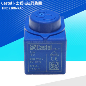 Bobine d'électrovanne en plastique Castel HF2 220-230V 50-60Hz 8W Accessoire de réfrigération - Product Image 5