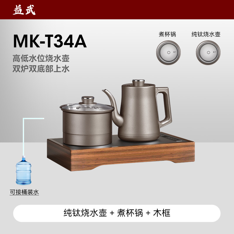 MK-T34A กาต้มน้ำ หม้อ และโครงไม้