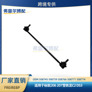 Barra de Acoplamiento de la Barra Estabilizadora Delantera 508759 para Peugeot 206 Citroën C2 DS3, Sistema de Suspensión Multi-Link - Product Image 5