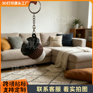 Nouveau porte-clés anti-stress en forme de tasse de café simulée imprimée en 3D, avec bouton clicker, pendentif transfrontalier fabriqué en Chine - Product Image 4