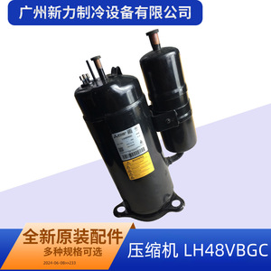คอมเพรสเซอร์แท้รุ่น LH48VBGC R22 ความเร็วคงที่ สำหรับอะไหล่เปลี่ยนเครื่องปรับอากาศแบบรวมศูนย์ - Product Image 5
