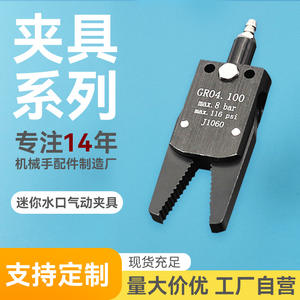 Accessoires pour outils pneumatiques Tianxing, mini pinces, pinces à débouche, gabarits pour bras robotiques pour machine de moulage par injection, pneumatique à vide - Product Image 5