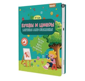 Cahier d'exercices effaçable pour l'<span class=keywords><strong>alphabet</strong></span> <span class=keywords><strong>russe</strong></span>, jouets éducatifs interactifs pour enfants, livre d'apprentissage précoce de l'écriture - Product Image 1