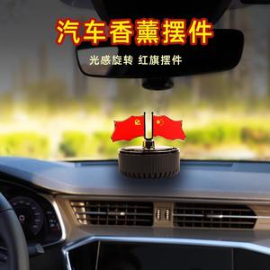 Rafraîchisseur d'air de voiture rotatif solaire avec drapeau rouge moderne à cinq étoiles désodorisant de parfum Console centrale ornement en alliage d'aromathérapie - Product Image 1