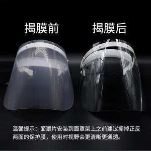 Protector Facial Médico de Producción Propia Jinguang, Ajustable y de Alta Definición, Antivaho, Aislante - Product Image 2