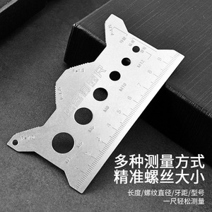 Screw <b>measuring</b> ruler <b>tool</b> for <b>measuring</b> length, diameter, pitch, calipers, titanium alloy ruler, and thread pitch. - Product Image 1
