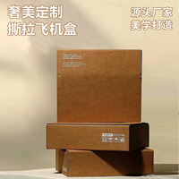 Boîte pliante en carton kraft personnalisée avec rabat pour cartes de vœux, papeterie, cadeaux électroniques