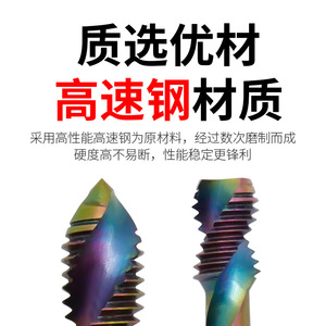 Tarauds en acier rapide avec revêtements multicolores, tarauds à filetage cobalt-aluminium M2-M12, tarauds à cannelures spirales résistants à l'usure - Product Image 3