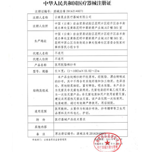 แผ่นสำลีเชนเย่สำหรับทำความสะอาดและทำแผลชนิดปลอดเชื้อ สีขาว สำหรับทำความสะอาดและพันแผล - Product Image 4