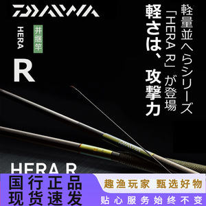 Canne à pêche télescopique Hera R 17-32ft Super Svf Nanoplus Bass Lure Fishing Origine Japon Multi-sections Action extra rapide SIC - Product Image 4