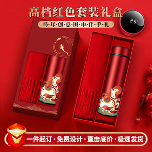 Set de Regalo Empresarial Año del Caballo, Botella Metálica Roja con Paraguas, Logotipo Personalizado para Regalos Corporativos de Año Nuevo Chino - Product Image 5