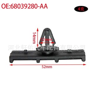 Chrysler Ford Lincoln Mercury Fender <b>Trim</b> Guard <b>Clips</b> 68039280-AA For Replace Repair Auto Fastener - Product Image 2