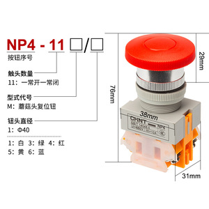 Interrupteur à bouton-poussoir en laiton Chint NP4 à réinitialisation automatique, type Jog 11M, rouge et vert, démarrage/arrêt, tête large, diamètre du trou de montage 16 mm - Product Image 1