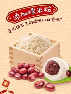 ขนมนำเข้าแปลกใหม่ ขนมเค้กข้าวเหนียวไส้<span class=keywords><strong>ถั่ว</strong></span><span class=keywords><strong>แดง</strong></span>รูปปลาเล็ก 12 แพ็ค 420 กรัม ขนมหวานเนื้อนุ่ม - Product Image 3