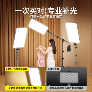 LED Fill Light 24 Inch Full Screen Soft Light For Live Streaming Photography Portrait Beauty Lighting - Product Image 2
