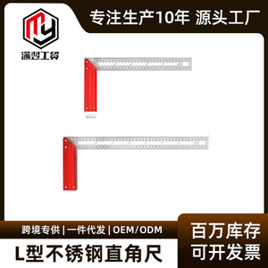 Man Yi L-shaped Right Angle Ruler 30 Cm Stainless Steel Aluminum Alloy High Precision Woodworking Decoration Measuring Tool - Product Image 5