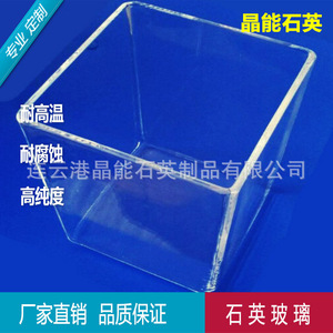Creuset en verre de quartz Lianyungang JingNeng, résistant aux hautes températures, pour usage en laboratoire - Product Image 2