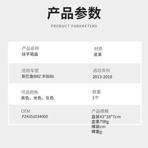 Cubierta de Reposabrazos Central para Subaru BRZ Toyota 86, Caja de Almacenamiento de Cuero, Gris, Negro, Beige, Pieza Automotriz NG042 - Product Image 3