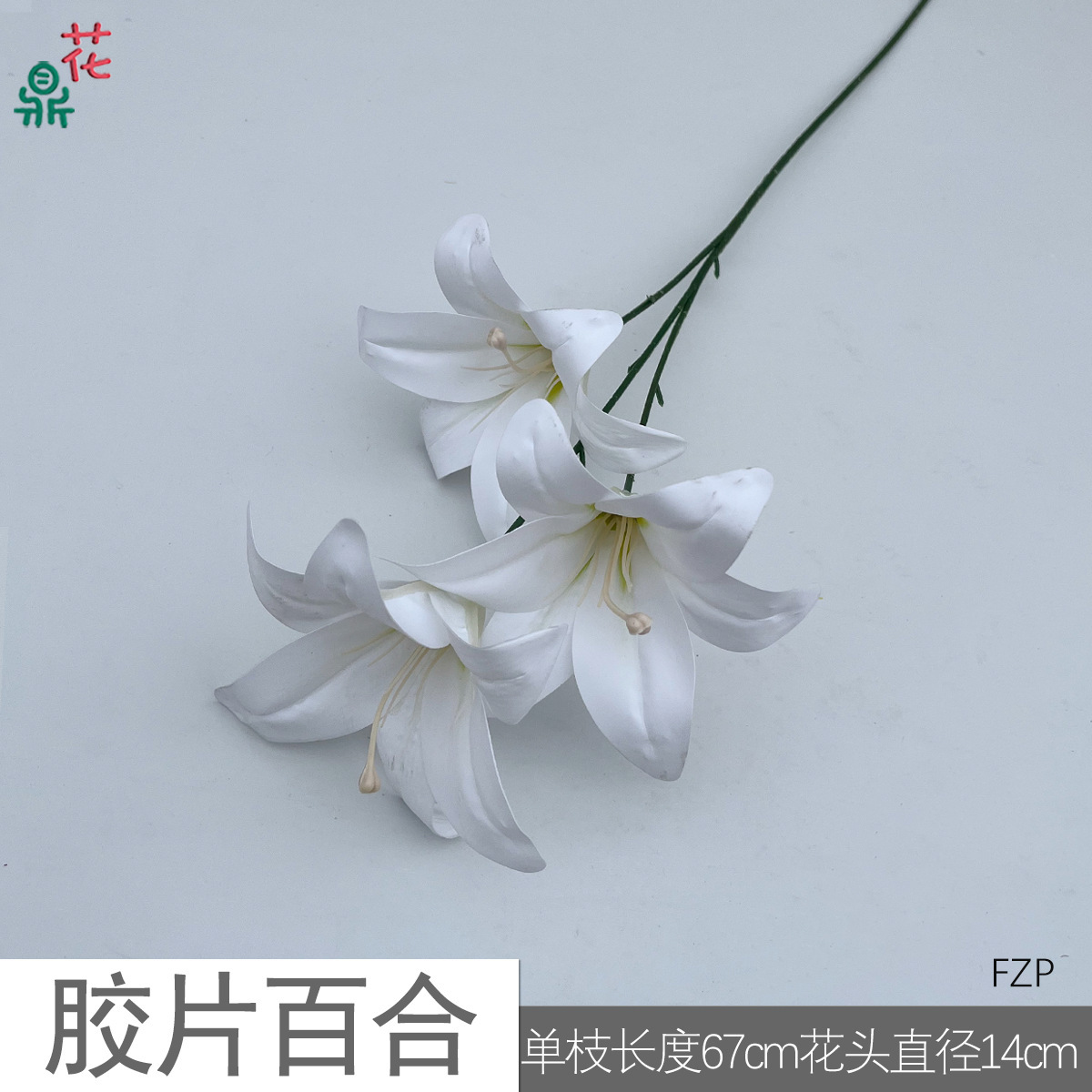 Film Lily FZP Blanc