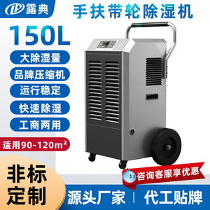 เครื่องลดความชื้นอุตสาหกรรม 90 ลิตร 220 โวลต์ หน้าจอดิจิตอล สำหรับใช้งานเชิงพาณิชย์ - Product Image 5
