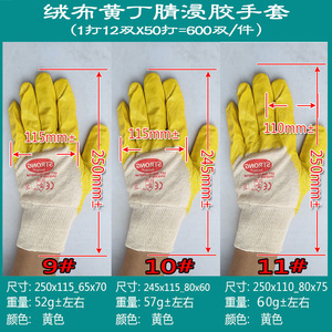 Guantes de Trabajo de Nitrilo Amarillo Strong Hand, Totalmente Recubiertos, Antideslizantes, de Uso General, Talla 7 - Product Image 5