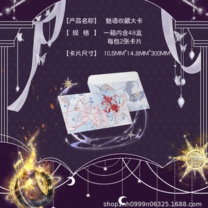 Luo Ling Enchanting Words Part 2 Cartes à collectionner Personnage Illustrations exquises Papier Carton 13-18M Âge illimité - Product Image 3