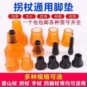 Cane Foot <b>Pads</b> Rubber Anti Slip Tips 19mm 22mm <b>Walking</b> Stick Accessories Hiking Pole Parts - Product Image 4