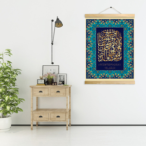 Bán Buôn Vải Di Chuyển In Tường Nghệ Thuật Hồi Giáo Hồi Giáo Chủ Đề Thiết Kế Tường Treo Trang Trí Vải In - Product Image 2