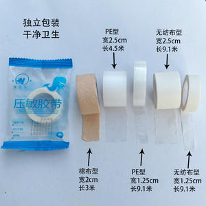 Cinta adhesiva sensible a la presión Wei Ni An de 1.25*9.1, cinta médica quirúrgica de tela no tejida para fijar vendajes - Product Image 2