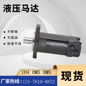 Eaton Original BM5 <b>Hydraulic</b> <b>Motor</b> 104-1212-006 Cycloidal Orbit Vane <b>Motor</b> 104-1204-006 Cycloidal <b>Motor</b> Original Manufacturer - Product Image 5