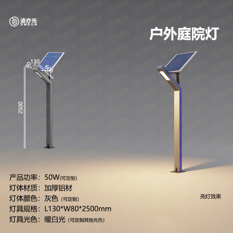 Lampe profilée solaire 7 LED, 2,5 mètres