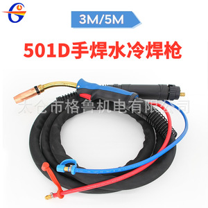 Torche de soudage refroidie à l'eau 501D, poignée manuelle inclinée pour soudage MIG MAG - Product Image 4