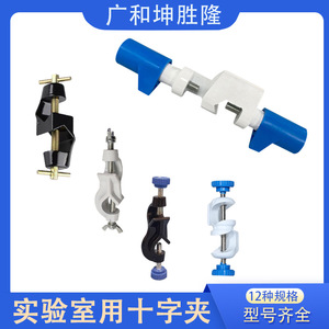 Guanghe Kunshenglong Laboratory Cross Clamp Set Aluminum Steel With Blue Knob For Experimental Fixtures And Iron Stand - Product Image 3