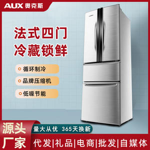 Refrigerador con Puertas Francesas AUX de 278L, 607x630x1770mm, Ahorro de Energía, Descongelación Automática, Multipuertas para el Hogar - Product Image 6