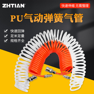 Zhitian Pu Spring Hose 8Mm Air Hose With <b>Quick</b> <b>Connector</b> Pneumatic Telescopic High Pressure Hose - Product Image 3