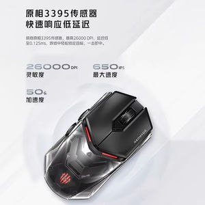 Ratón Inalámbrico Redmagic GS001J PAW3395, Modo Dual, 26000DPI, Efecto de Iluminación RGB de 8K, Ratón para Juegos de Deportes Electrónicos, Diseño Ligero - Product Image 3