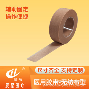 Cinta Médica No Tejida 1cmx910cm Estéril Para Fijación de Apósitos - Product Image 3