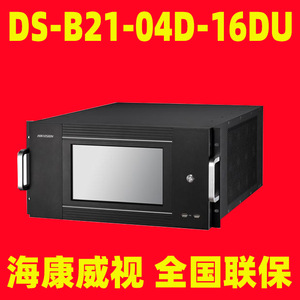   แพลตฟอร์มวิดีโอแบบรวม DS-B21-04D-16DU เซิร์ฟเวอร์สำหรับระบบเฝ้าระวัง - Product Image 2