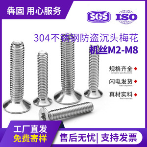 Tornillos Torx de Cabeza Plana Bengu 304 de Acero Inoxidable, Tamaño Métrico GB2673, Tornillos de Máquina con Torx Interno - Product Image 5