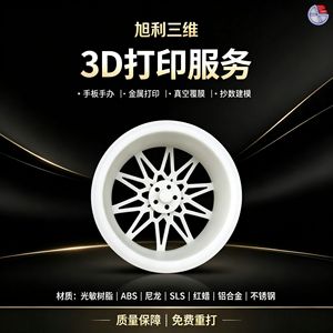 Servicio de Impresión 3D Xuli para Piezas Industriales, Componentes Mecánicos y Modelos con Soporte de Datos STL, STP y OBJ - Product Image 3